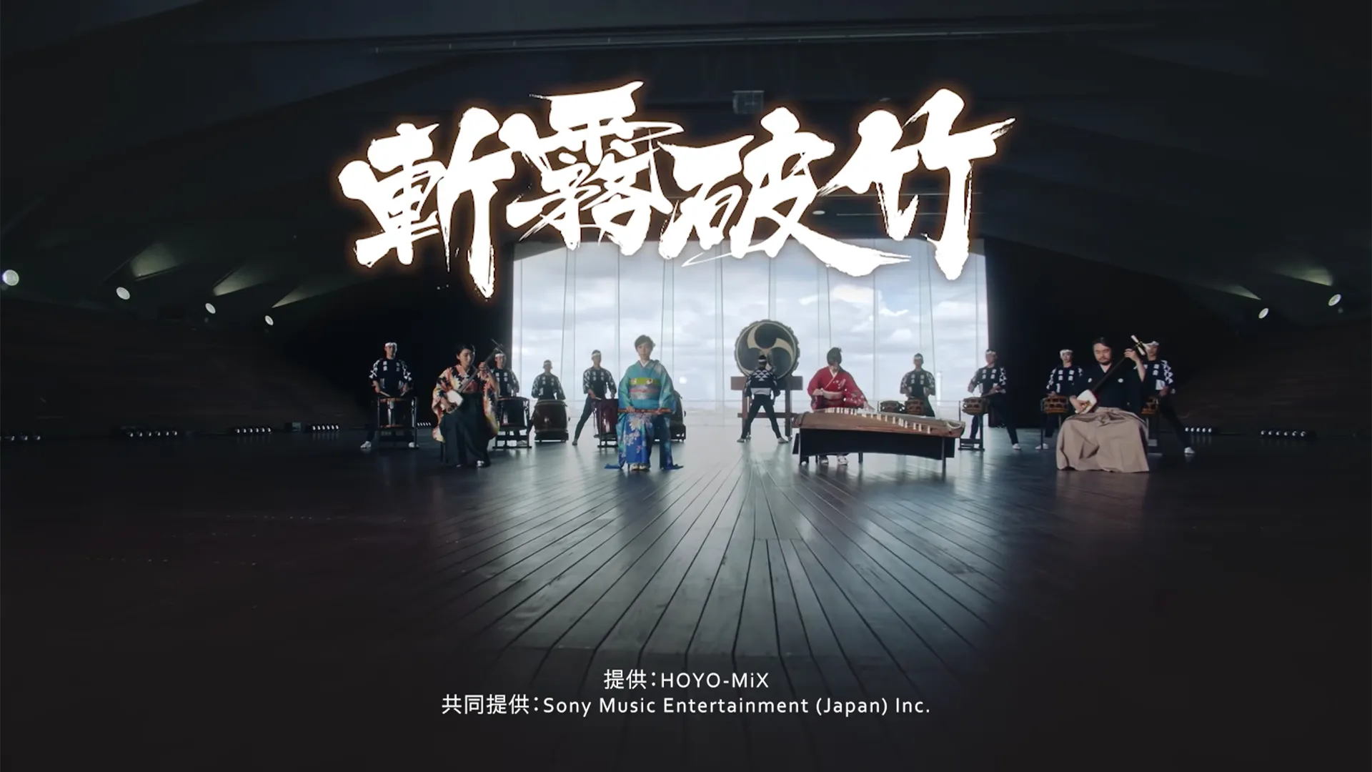 原神：稲妻OST戦闘曲「斬霧破竹」 株式会社miHoYo