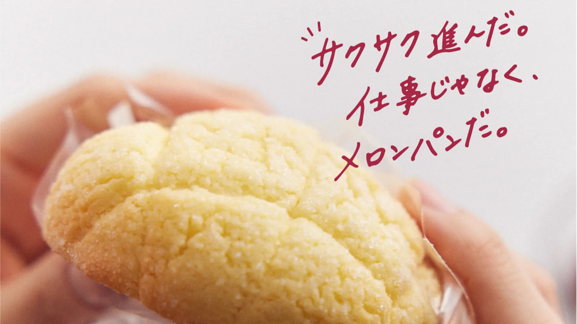 INSTORE　BAKERYシリーズ SNS画像制作　ナチュラルローソン